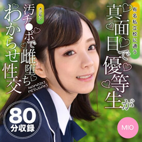 Mio 6 - Amateur adult video