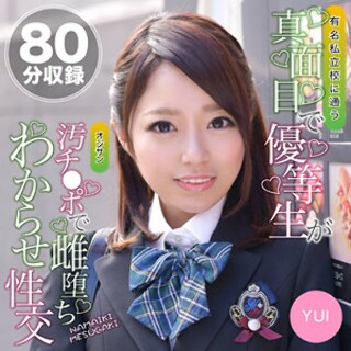 [素人]ゆい - 素人アダルト動画