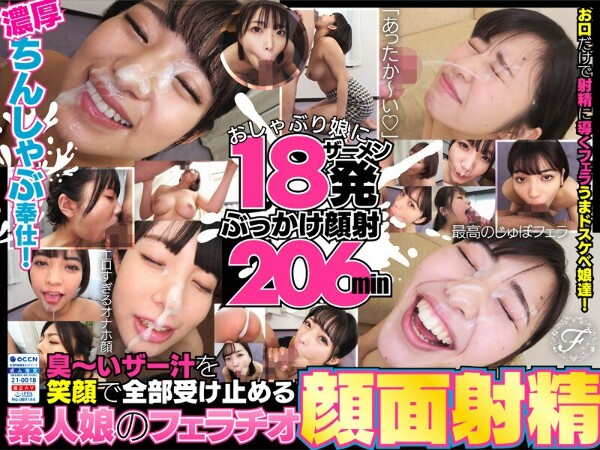 First facial cumshot! Amateur girl's blowjob bukkake video! 2