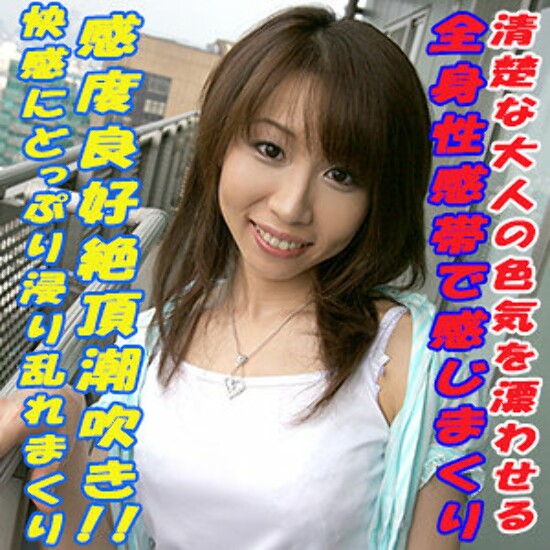 まさき - 素人アダルト動画