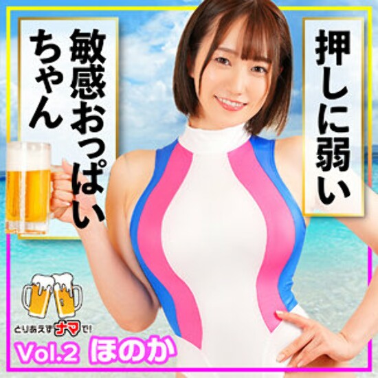 Honoka - Amateur adult video