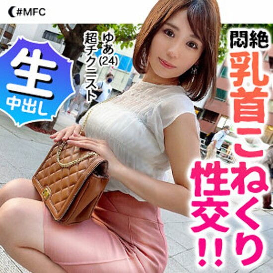 Yua - Amateur adult video