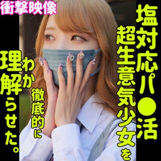 [素人]MINA - 素人アダルト動画