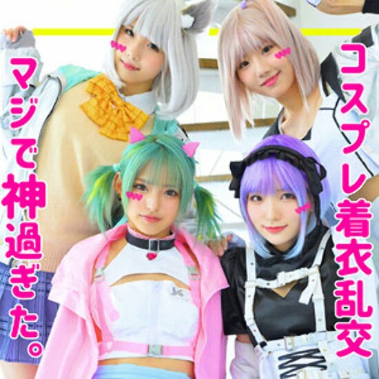 みちゅ&かんにゃ&りくちゃ&もなもな - 素人アダルト動画