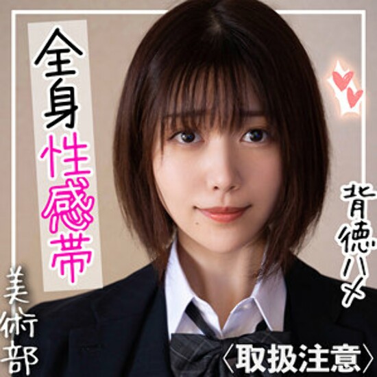 Nako - Amateur adult video