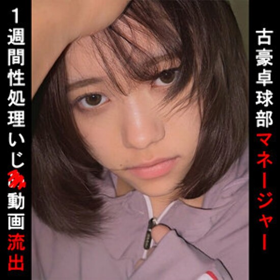 Table Tennis Club Mane O - Amateur Adult Video