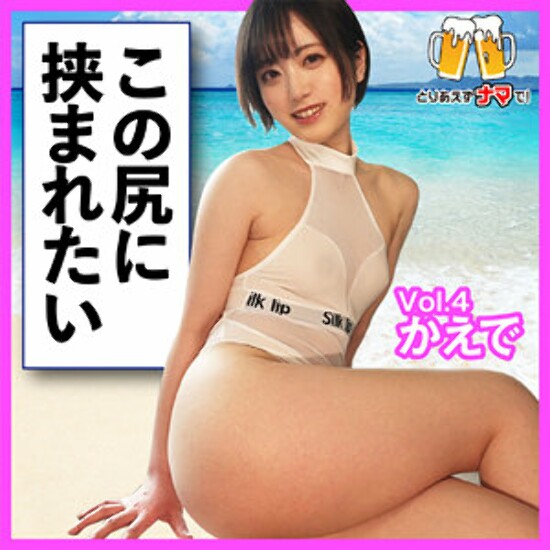 Kaede - Amateur adult video