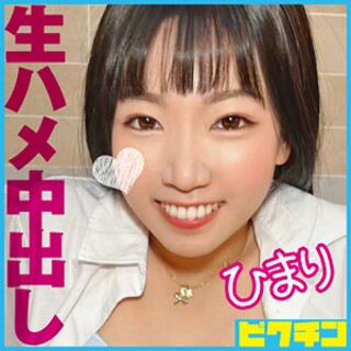 [素人]ひまり - 素人アダルト動画