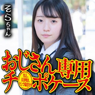 [素人]そら - 素人アダルト動画