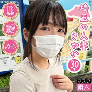 [素人]さやか - 素人アダルト動画