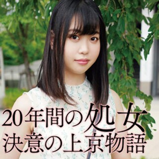 [素人]貧乳の処女 - 素人アダルト動画