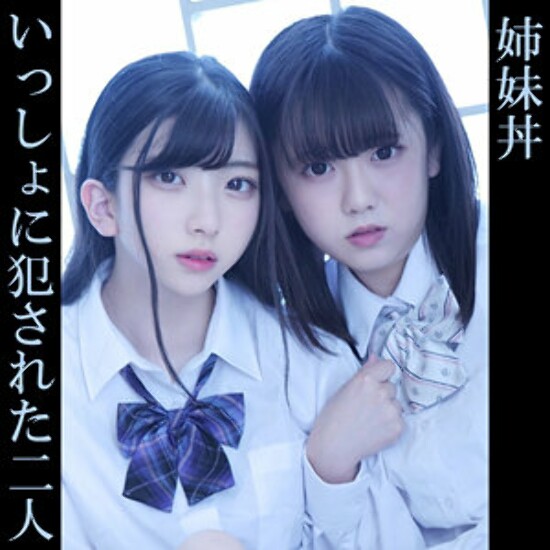 みいろ&あずさ - 素人アダルト動画