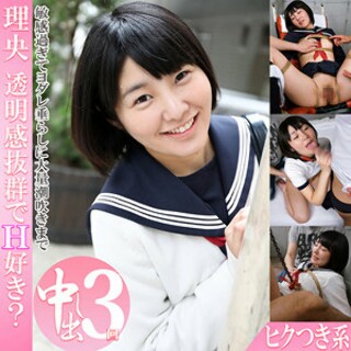 [素人]理央 - 素人アダルト動画