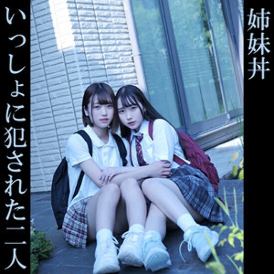 ゆあ&りお - 素人アダルト動画
