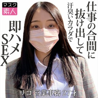 [素人]リコ - 素人アダルト動画