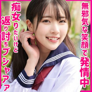 [素人]ひかるちゃん - 素人アダルト動画