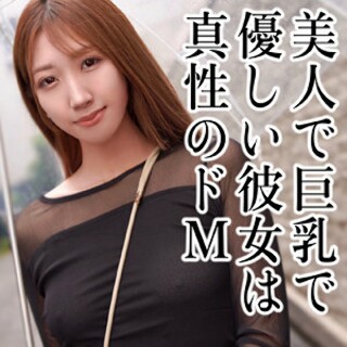 [素人]しおん - 素人アダルト動画