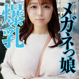 [素人]国宝巨乳眼镜-素人成人视频