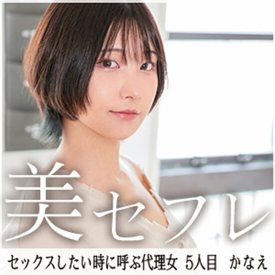 Kanae - Amateur adult video