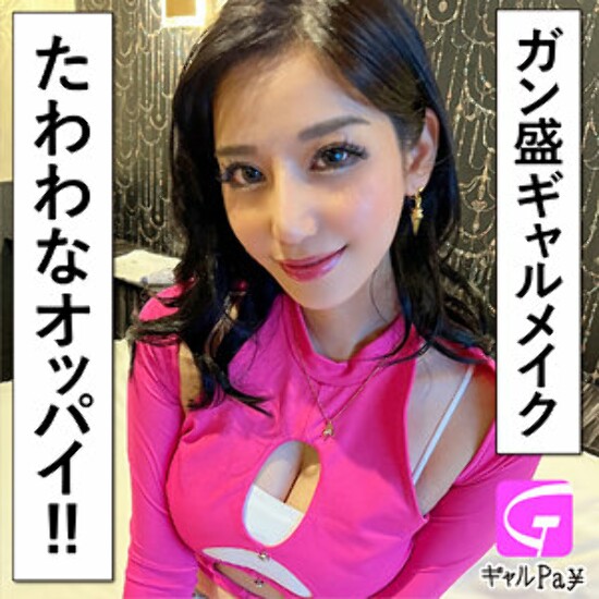 Emi-chan - 业余成人视频