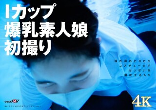 [素人]不想露出脸的素人女孩的第一枪楠木希娜（23）[Nuku 压倒...