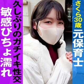 [素人]さくら - 素人アダルト動画