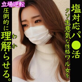 [素人]SEIRA - 素人アダルト動画