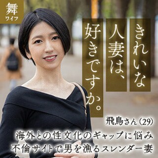 [素人]水谷飛鳥 - 素人アダルト動画