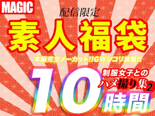 Over 10 hours [Personal filming] Gonzo video collection with girls in uniform 2 If you don't like young girls, please don't buy it.