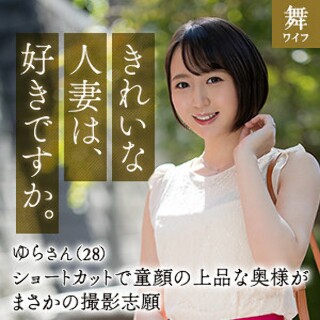 [素人]槇原ゆら - 素人アダルト動画