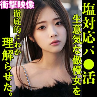 [素人]EMA - 素人アダルト動画