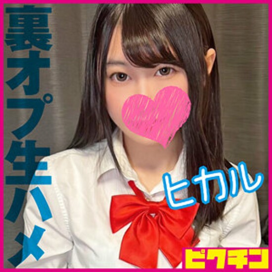 Hikaru - Amateur adult video