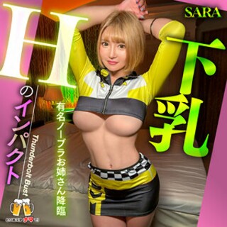 [素人]SARA - 素人アダルト動画