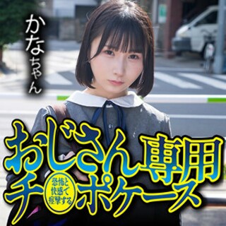 [素人]かな - 素人アダルト動画