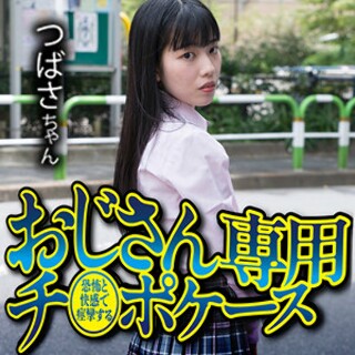 [素人]つばさ - 素人アダルト動画