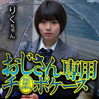 [素人]りく - 素人アダルト動画