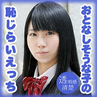 [素人]日野 七緒 - 素人アダルト動画