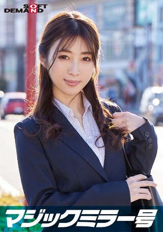[素人]一流企業で働くエリートOL【かんな】さん マジック...
