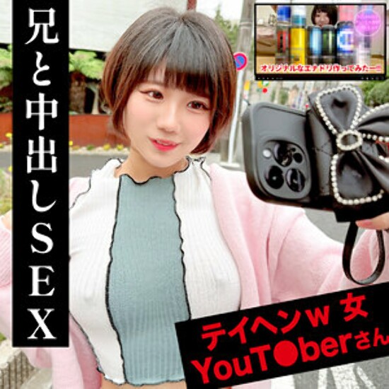 Riku - Amateur adult video