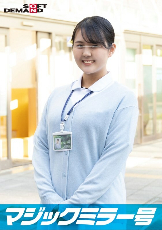 护士[哈哈娜]应该是一个拿着脸红刷子的处女男孩……但他实际上是一个无可争议的AV演员，他不在乎失禁或抽搐，他用一种不会停止的强烈活塞让你射精。不管他射了多少次！ 【魔镜25周年纪念作品】