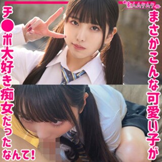 [素人]しおりちゃん - 素人アダルト動画