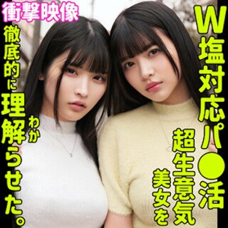 [素人]さくら＆りん - 素人アダルト動画