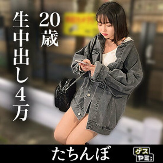 20歳生中3万+1万 - 素人アダルト動画
