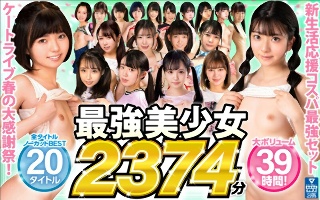 [9999]【ゴールデン福袋】ケートライブ春の大感謝祭！最強美...
