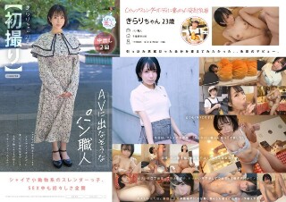 [楓きらり][第一弹] 不像AV中出现的面包师，害羞的小动物萝...