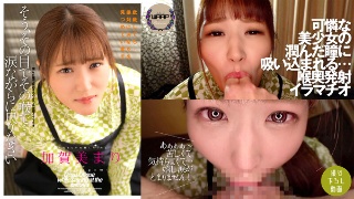 [加賀美まり]Yes, With Those Eyes And ...