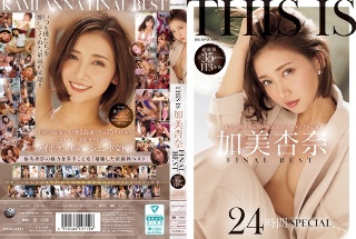 [加美杏奈]THIS IS 加美杏奈 FINAL BEST 超...
