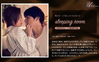 [亜矢みつき]sleeping room