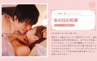 [かなで自由]あの日の約束