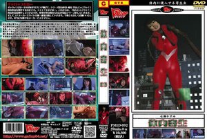 [神崎レオナ]体内寄生 第四巻